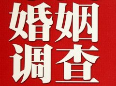 结婚后对对方的信任尤其重要-南江县福尔摩斯私家侦探